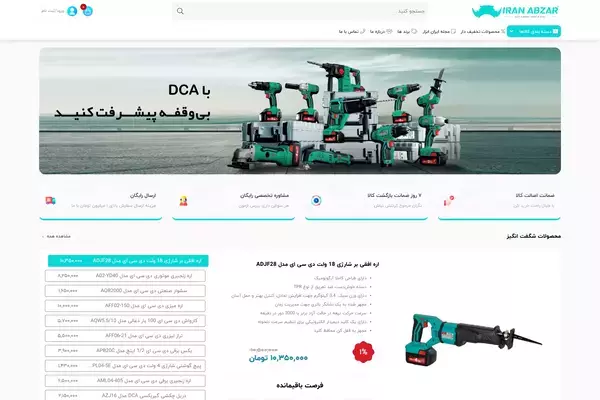 طراحی وب سایت ابزار آلات در مشهد