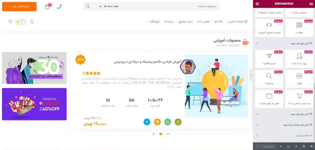 طراحی سایت فروش فایل در مشهد