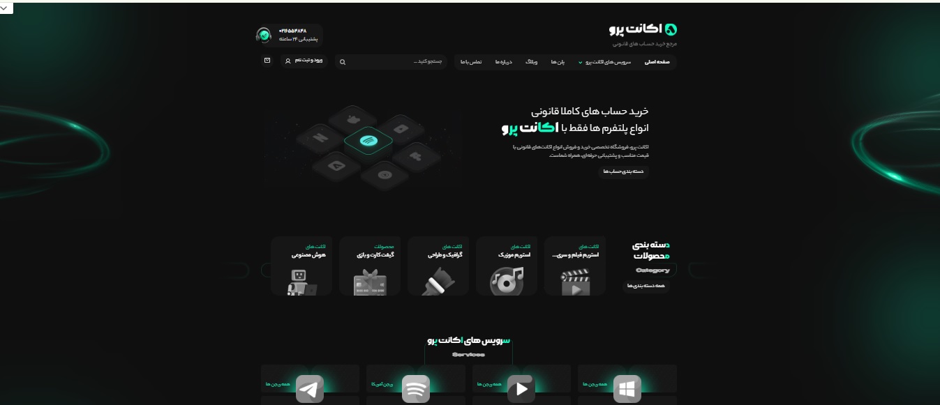 سفارش طراحی سایت فروشگاهی در مشهد