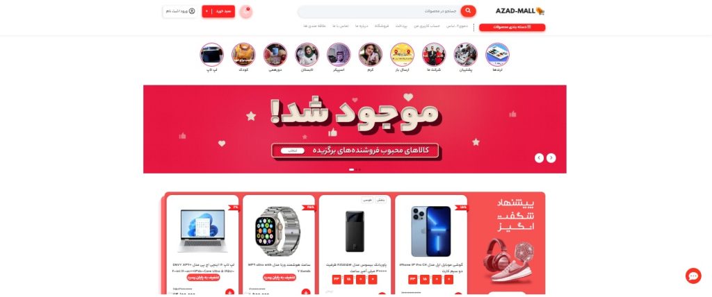 طراحی سایت فروشگاهی در مشهد