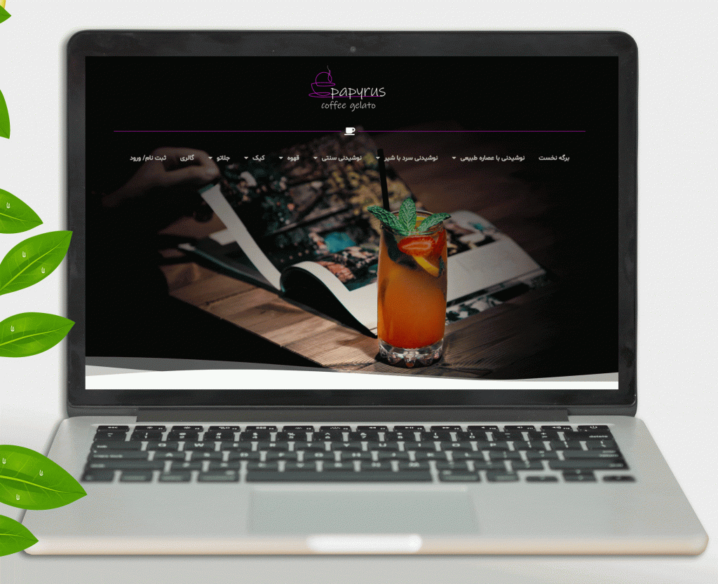 طراحی سایت کافی شاپ در مشهد