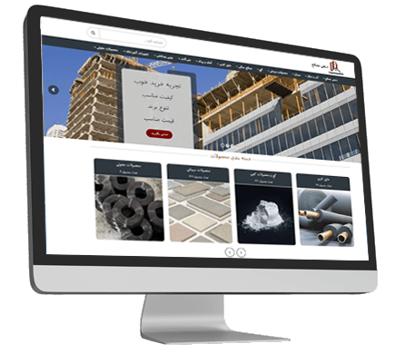 طراحی سایت مصالح ساختمانی