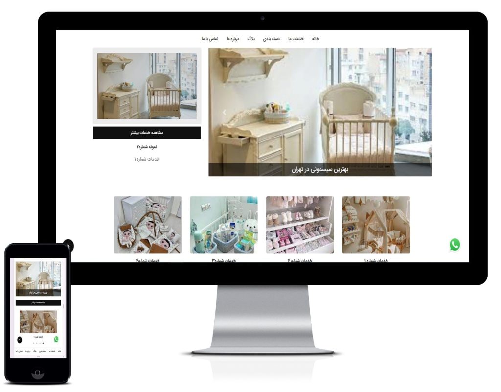 وب‌سایت سیسمونی در مشهد