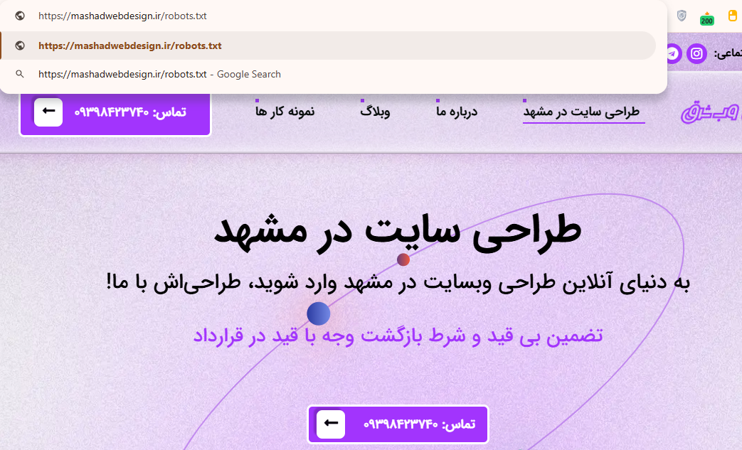 نحوه ساخت سایت مپ