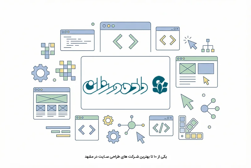 داده ورزان در مشهد